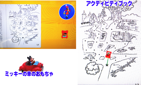 宝箱(トレジャーボックス)の使い方,ディズニー英語システム.DWE