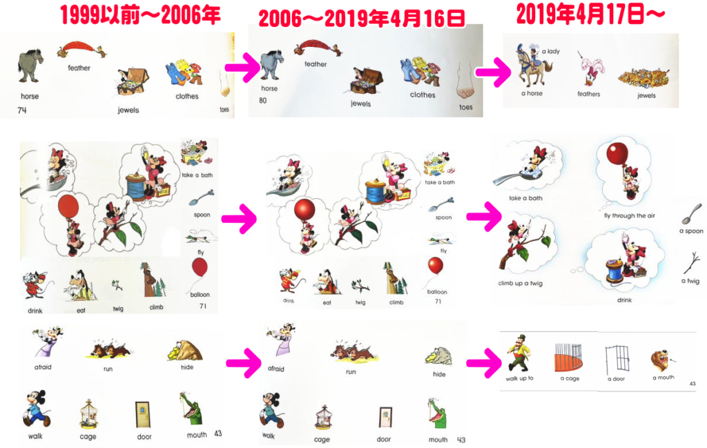 シングアロング絵本３　単語学習の変化