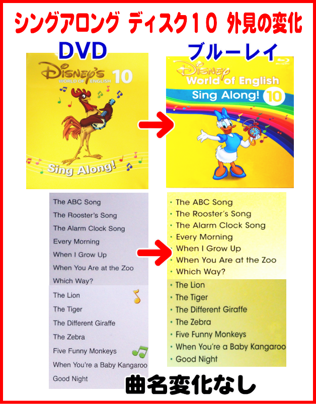 シングアロングブルーレイ・DVD10