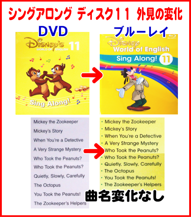 シングアロングブルーレイ・DVD11