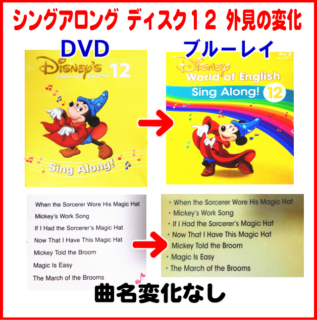 シングアロングブルーレイ・DVD12
