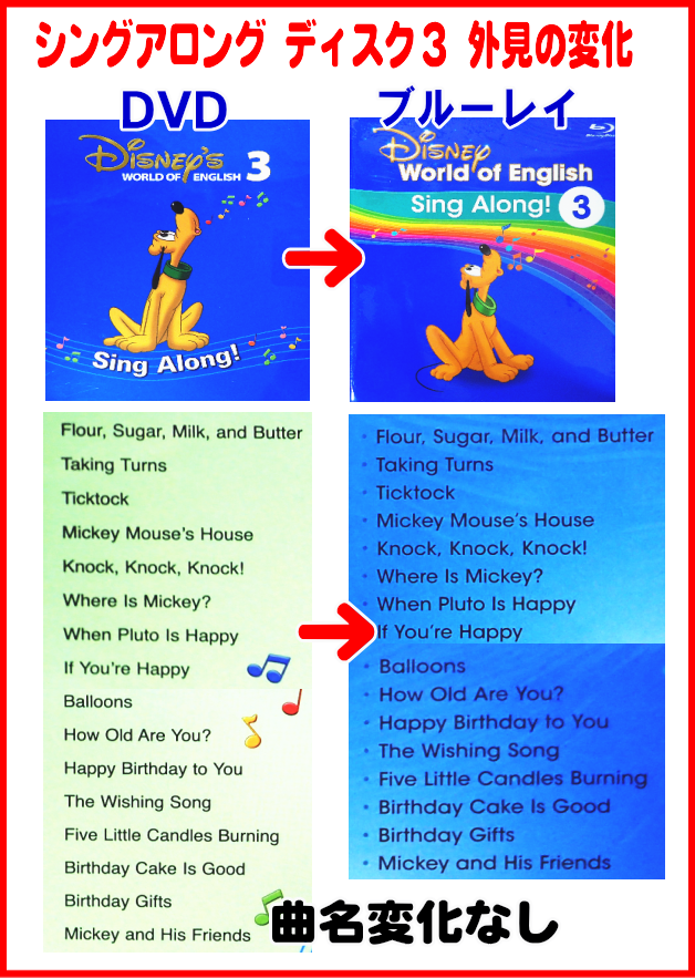 シングアロングブルーレイ・DVD3