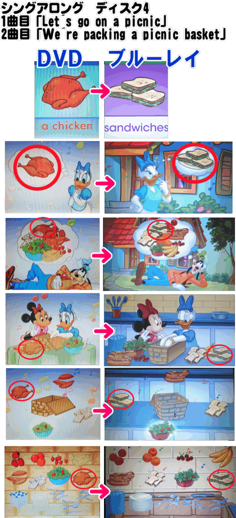シングアロングブルーレイ・DVD4
