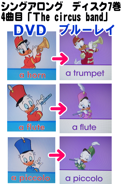 シングアロングブルーレイ・DVD7の変化