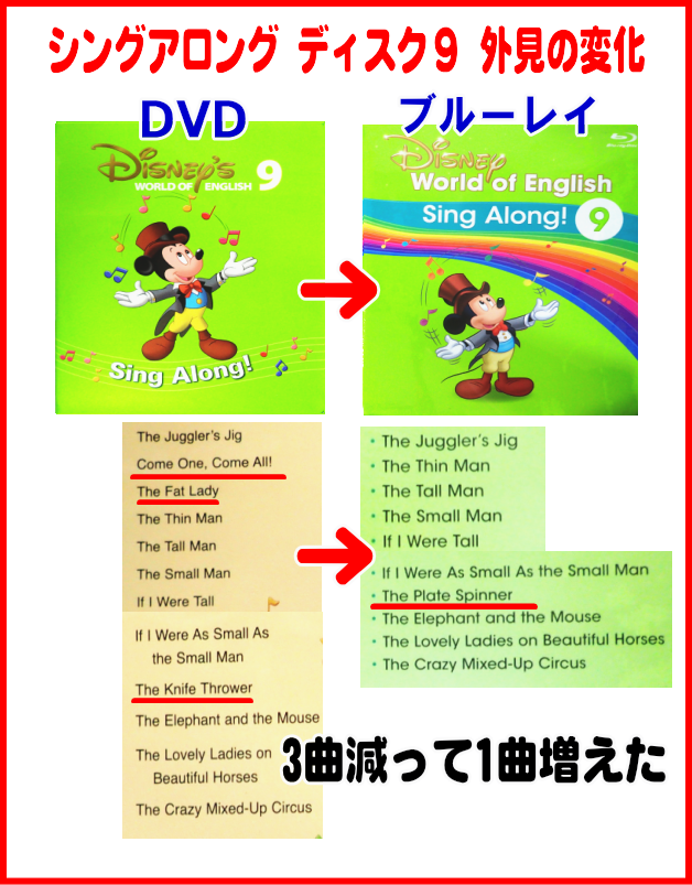 シングアロングブルーレイ・DVD9