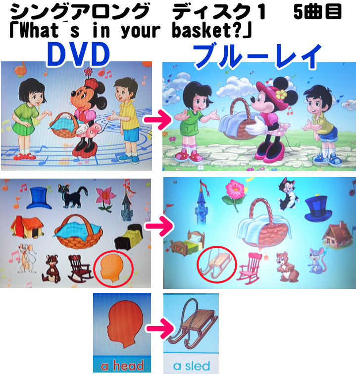 シングアロングＤＶＤ→シングアロンブルーレイの例