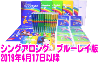 シングアロング　ブルーレイ版
2019年4月17日以降